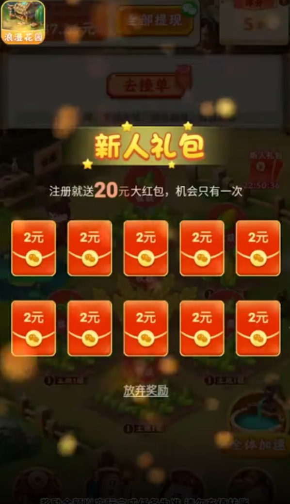 浪漫花园游戏安装v1.0.3截图2