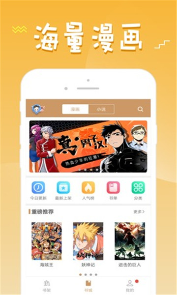 36漫画免广告最新版v9.3.6截图1