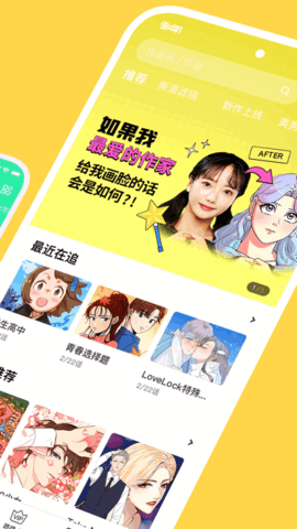 TOBU8动漫官方版免费最新版截图3