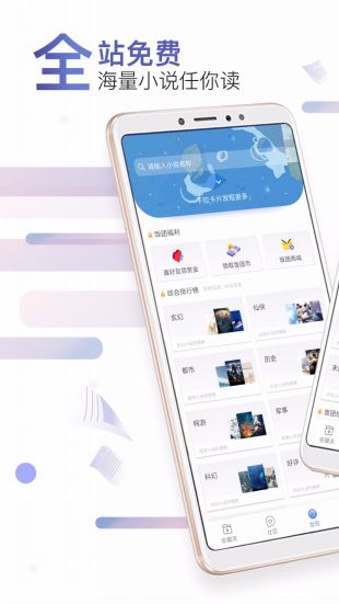 饭团小说app下载最新版本截图1