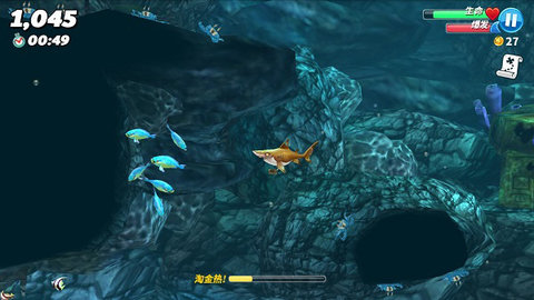 饥饿鲨世界(内置FF作弊菜单)截图3