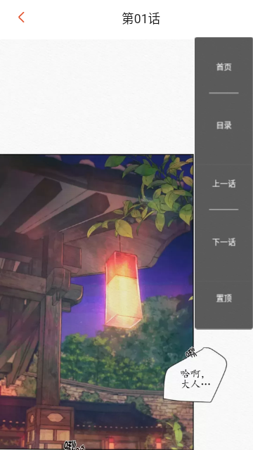 一耽女孩app软件截图1