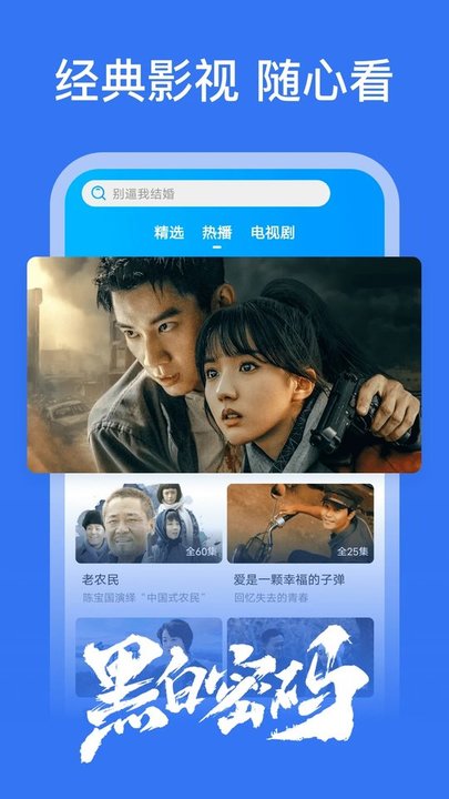 好看影视大全最新版本截图2