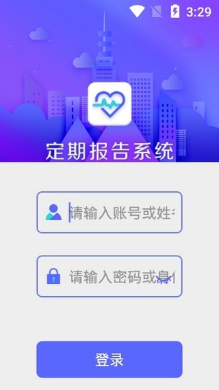 定期报告系统低保人脸验证截图1