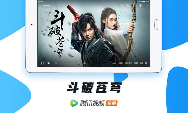 腾讯视频HD安卓版截图1