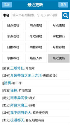 蓝柔小说网最新版截图3