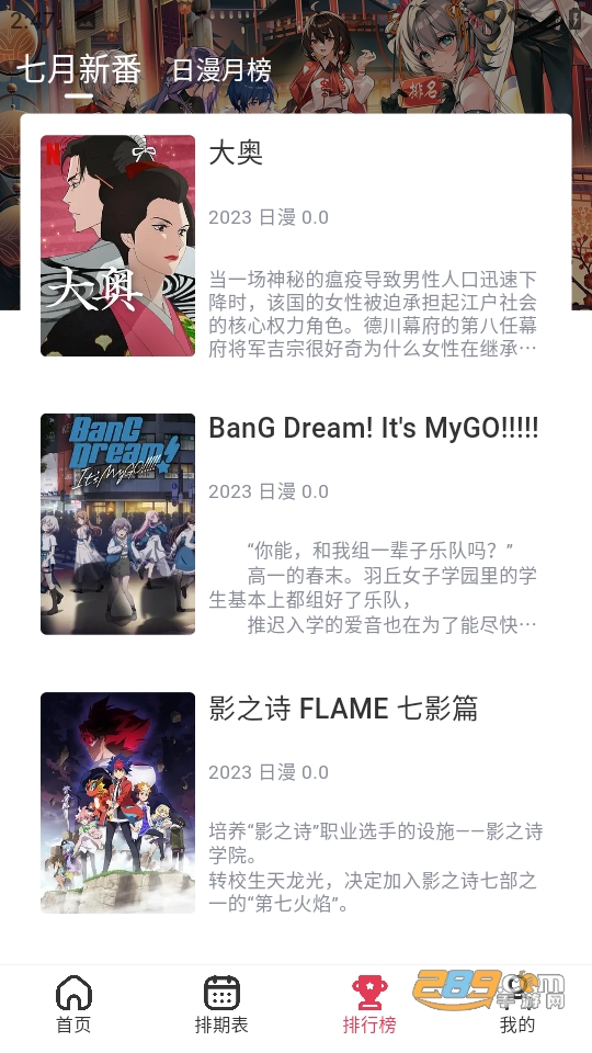 樱花动漫新版(yhapp.fun)官方下载免费正版v1.0.1安卓最新版截图2