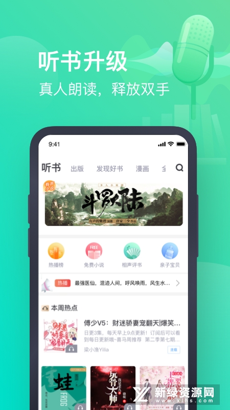 书旗小说(正版书旗免费小说2024官方版)下载v12.1.3.211最新升级版截图3