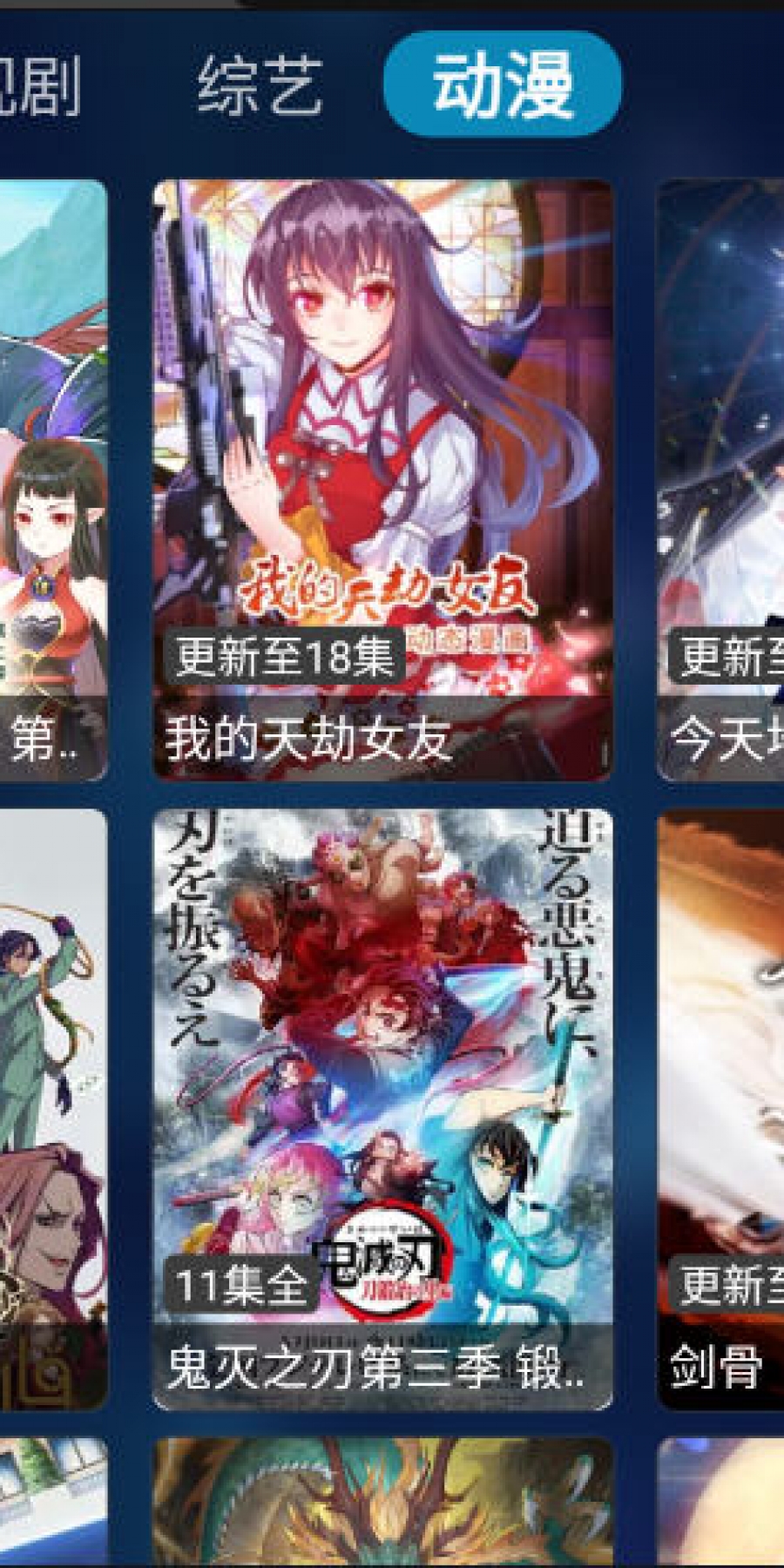 MG影视盒子最新版截图3