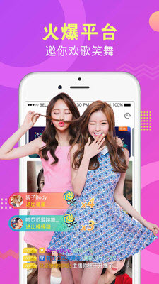 啦啦啦视频直播截图2