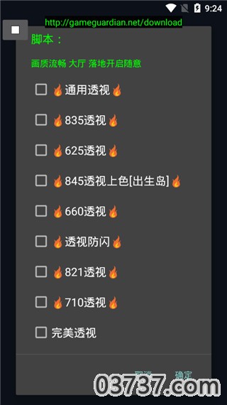 神仙光子修改器最新版下载安装截图3