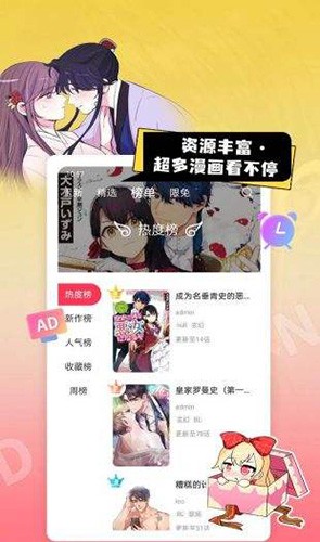 一耽女孩v1.0.0截图2