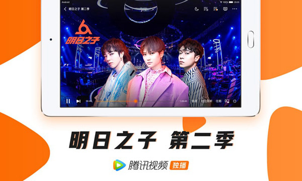 腾讯视频HD安卓版截图4