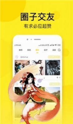 jmcomic3.0破解版v3.0截图2