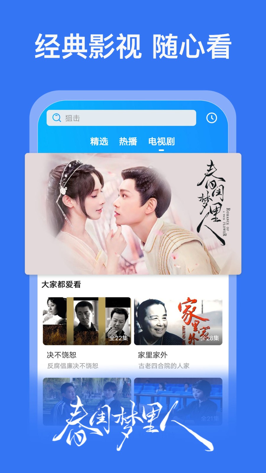 好看影视大全2023截图3