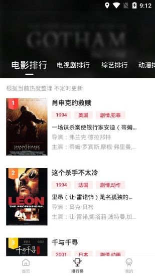 天龙影院手机版截图2