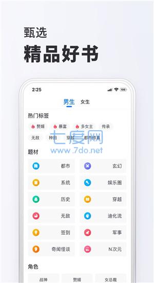 小小阅读截图1