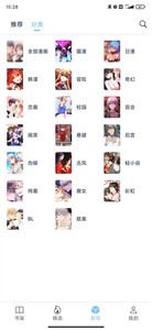 淘漫最新版截图1