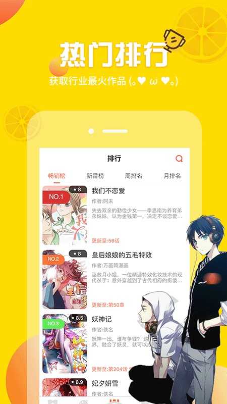 歪歪漫画永久vip截图3