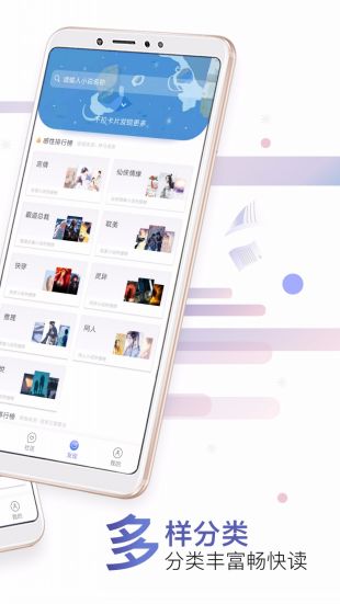 饭团小说app下载最新版本截图3