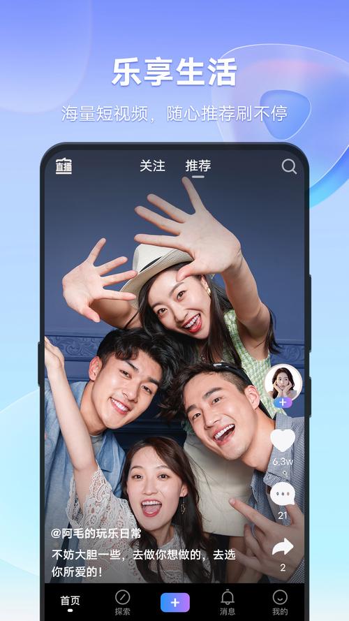Biu视频桌面app截图2