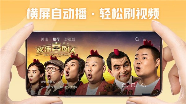 西瓜视频官方版截图3