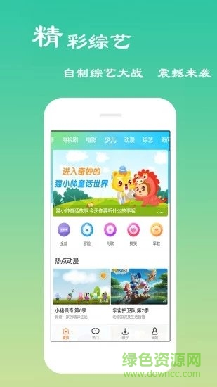 免费影视大全免费追剧app截图2
