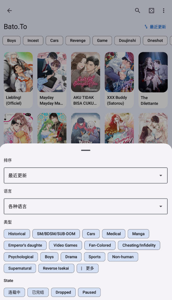 Kotatsu漫画app最新版截图3