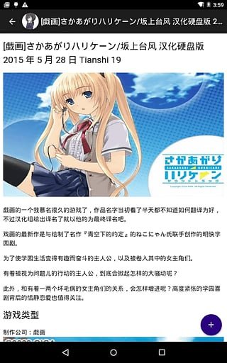 琉璃神社acg漫画截图1