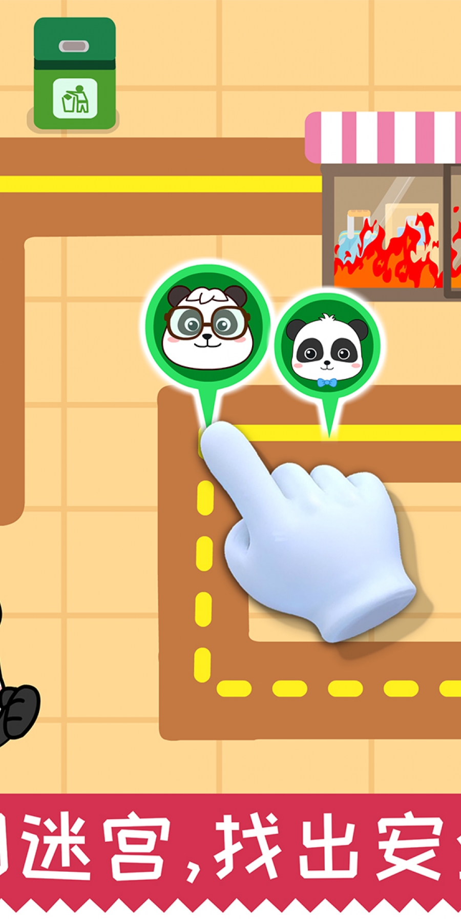 宝宝日常安全宝宝巴士游戏截图3