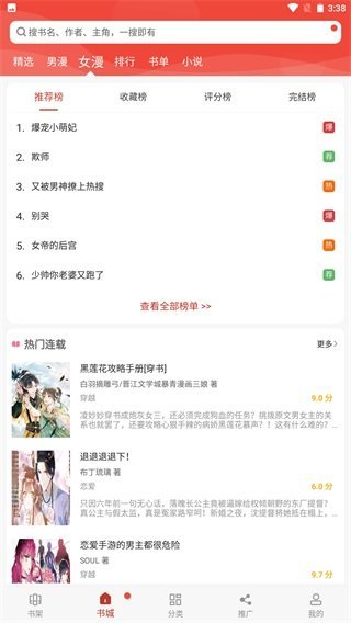 36漫画2022最新版截图3