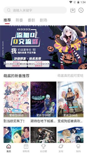 Moefun动漫官方app下载最新截图4