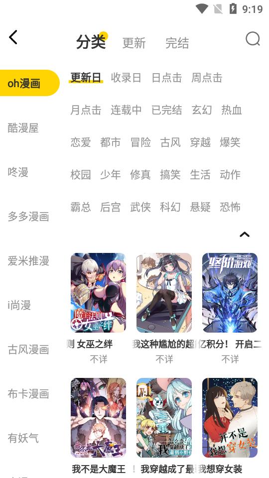 168漫画网免费截图2
