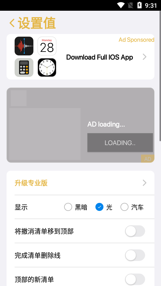 ios备忘录中文版截图1