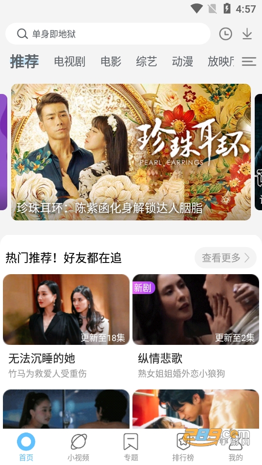 77影视大全免费追剧app最新版本v2.3.7正版官方版截图3