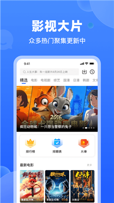 天马视频app最新版截图2