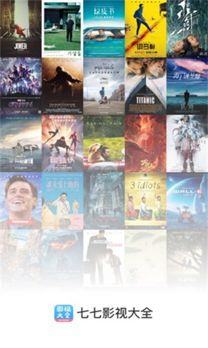 七七影视大全免费追剧app下载截图4