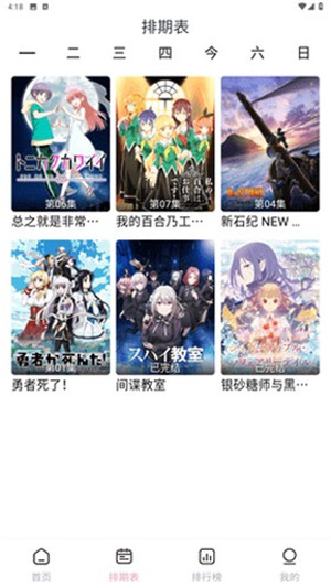 宫下动漫官方正版下载截图3