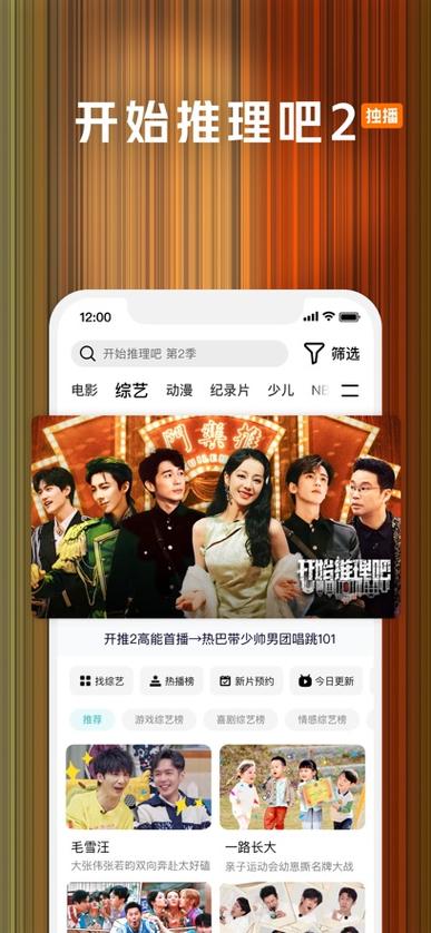 腾讯视频2021最新版截图2