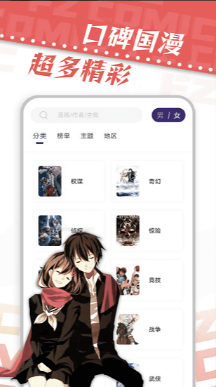 满天星漫画app官方版免费下载特点截图1