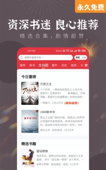塔读小说免费版app截图3