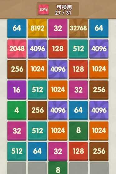 2048趣消消红包版0.1.0截图2