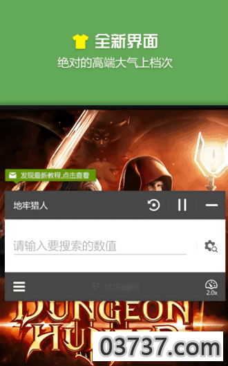 蓝绿修改器是什么?截图1