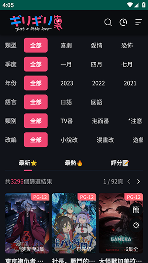 妖精动漫免费追剧app无广告2024下载截图4