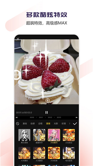 Vlog视频编辑app官方版截图3
