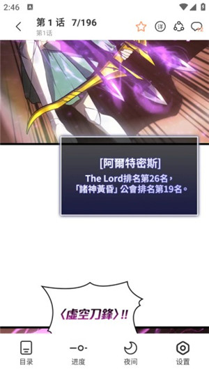 喵呜漫画官方正版免费下载截图3