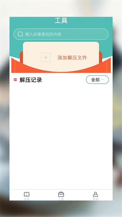 海棠小说无广告版截图3