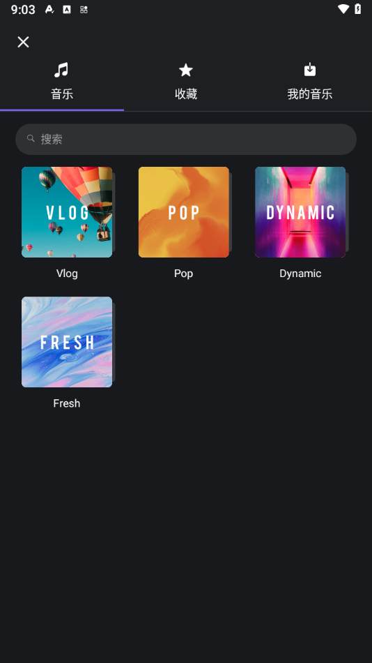 vn视频剪辑软件下载截图3