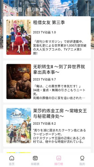 宫下动漫官方正版下载截图2