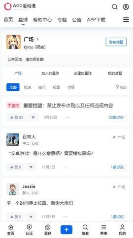 acg爱动漫官方版截图1